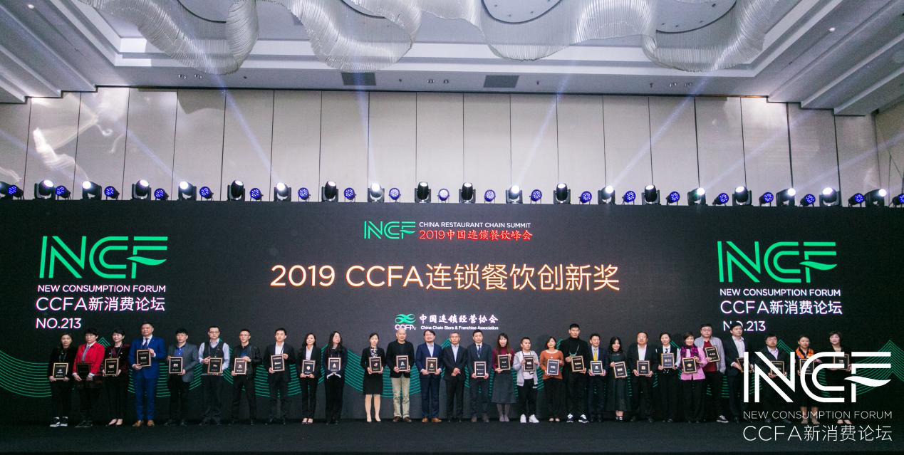 喜讯连连，捷报频传丨开云官方网页版·网站在线-开云(中国)荣获CCFA连锁餐饮创新奖