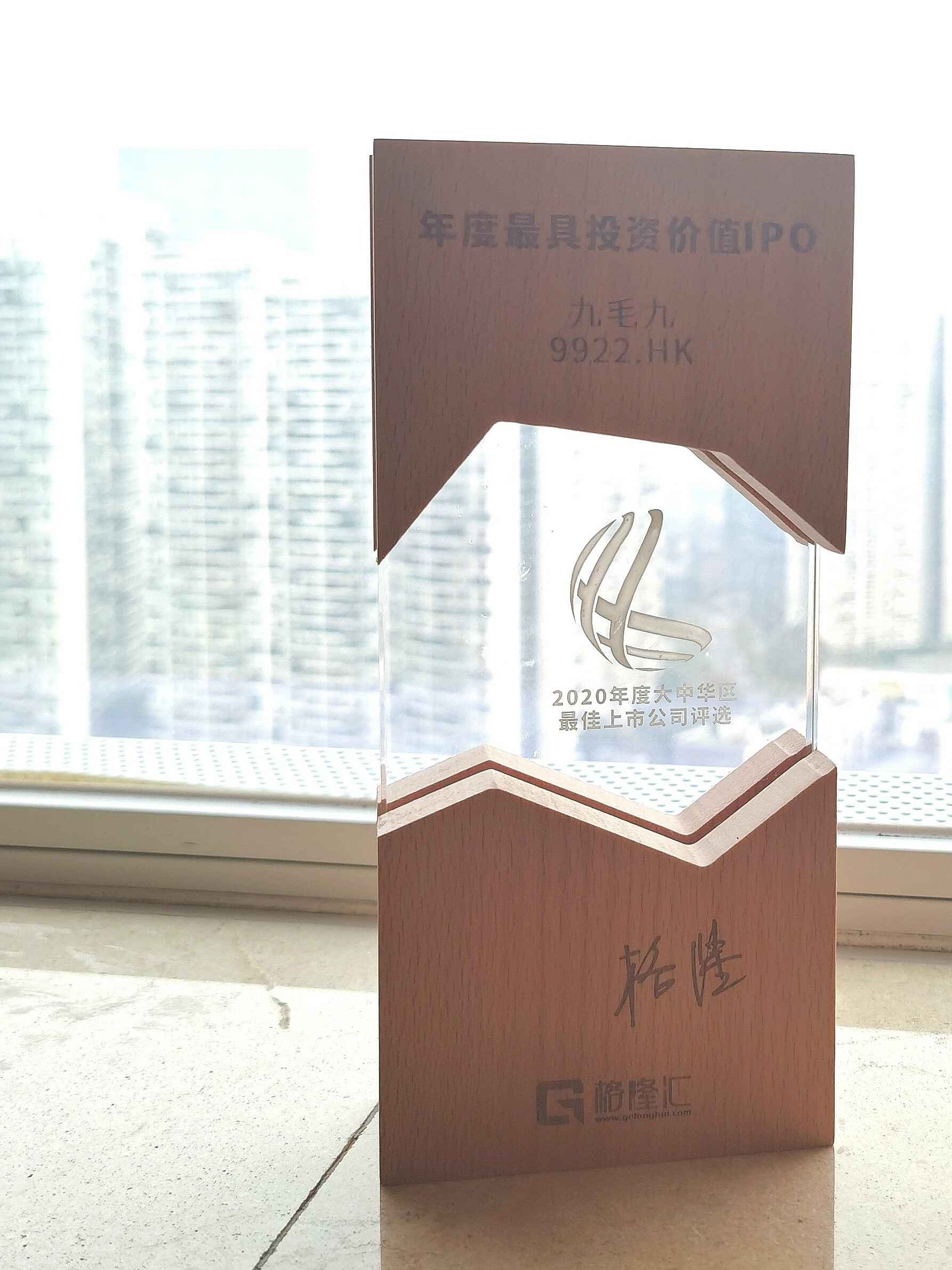 开云官方网页版·网站在线-开云(中国)荣获“2020年度最具投资价值IPO”